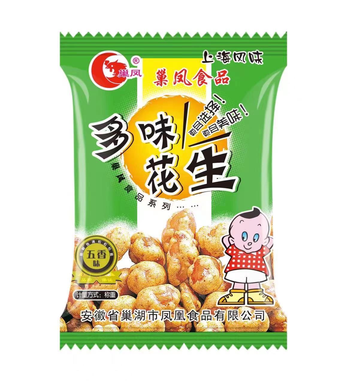 安徽零食生產(chǎn)加工廠家介紹儲(chǔ)藏花生米需要注意的事項(xiàng)